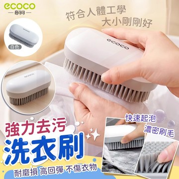 Ecoco【洗衣短柄刷 高回彈 不易掉毛】洗衣刷 清潔刷 刷子 浴室刷 地板刷 長柄刷 鞋刷 去污刷 衣物刷洗 鞋子刷洗