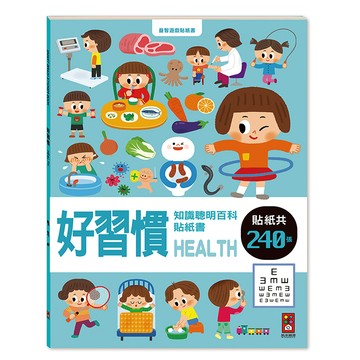 [風車圖書] 好習慣知識聰明百科貼紙書