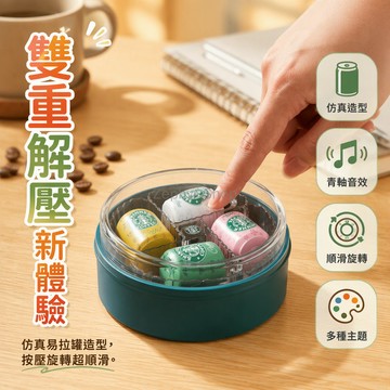 台灣出貨 仿真飲料罐按壓解壓玩具 青軸音效指尖陀螺 內置軸承旋轉設計 辦公室桌面擺件 學生減壓小物 汽水咖啡啤酒造型