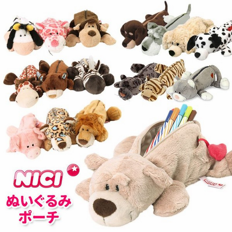 ニキ ペンケース 通販 筆箱 ブランド Nici フィギュアポーチ ポーチ ペンポーチ ぬいぐるみ おしゃれ 可愛い かわいい 動物 マスコット アニマル 文具 通販 Lineポイント最大get Lineショッピング
