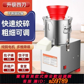 【廠家直銷 可打統編】大功率新款碎菜機切菜機商用電動絞菜機喂雞家用多功能打菜養殖