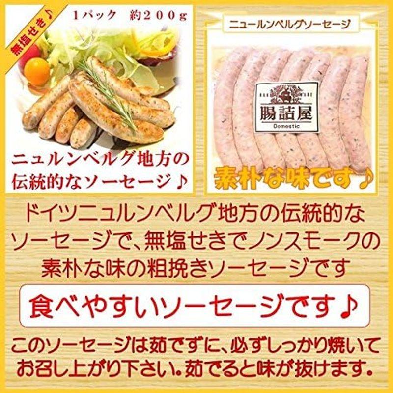 無塩せき ソーセージ セット 無塩漬 むえんせき ハムソーセージ の 腸詰屋 内祝 ギフト