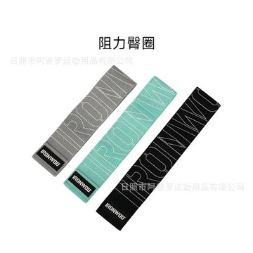 臀圈帶塑型彈力圈瑜伽拉力帶女士練臀翹臀神器阻力圈健身彈力帶