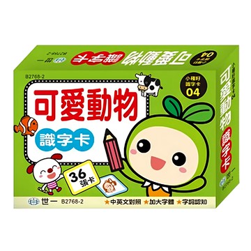 注音ㄅㄆㄇ 大識字卡 世一文化 小種籽識字卡 04