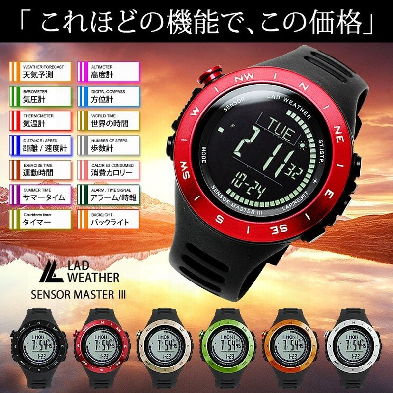 腕時計 メンズ スイス製センサー デジタル 時計 登山 アウトドア 100m防水 通販 Lineポイント最大0 5 Get Lineショッピング