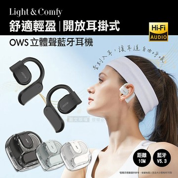AirCloud 晶透耳掛式藍牙耳機 OWS開放式 Hi-Fi高音質 藍牙V5.3 自帶掛繩夜黑
