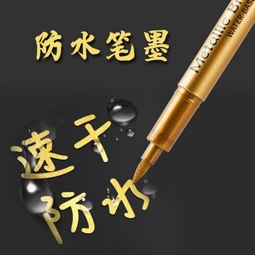 🔥臺灣出貨🔥高光金屬筆 軟頭金銀色油漆筆 記號筆 DIY簽名筆 不掉色對聯請柬簽到筆