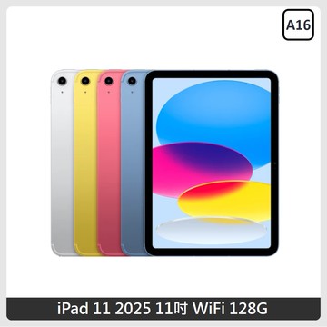 Apple iPad 11 2025 11吋 WiFi 12