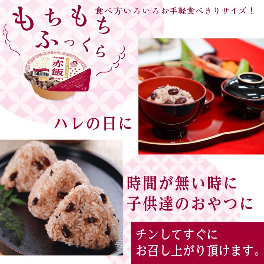 赤飯 ご飯パック 12個セット (120g×12) お米 おくさま印 国産 食品 レンジで簡単 温めるだけ レトルト ギフト お中元 お歳暮 香典返し お年賀 送料無料