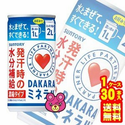 サントリー ＤＡＫＡＲＡミネラル 濃縮タイプ 缶 195g×30本入 ／飲料