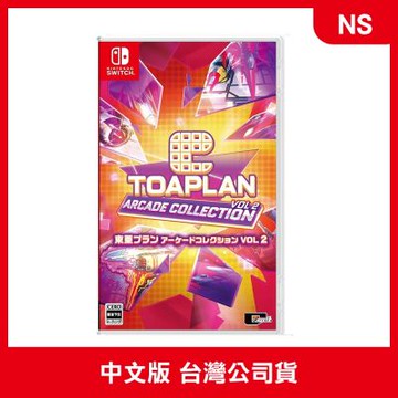 【預購】NS 東亞街機合輯 Vol.2 日英文版