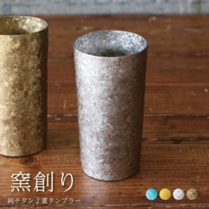 新品☆箱入 HORIE 純チタン 二重タンブラー プレミアム 2個 最終値下げ 