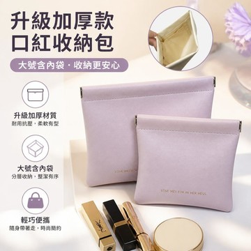 💥臺灣出貨💥化妝品收納袋口紅收納包自動閉閤彈片耳機數據綫雜物內膽便攜小包
