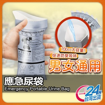 隨身尿袋 拋棄式 吸水 旅行尿袋 攜帶型 一次性尿袋 現貨 吸水尿袋 隨身尿袋尿袋 旅遊 塞車 嘔吐袋