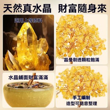迷你水晶發財樹 居家招財吉祥物 聚財開運擺件 桌上擺飾 招財樹三個裝