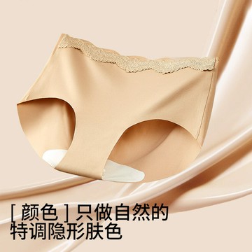 好舒服 壹片式無痕！高腰蕾絲邊輕盈舒適3D蜜桃臀內褲三角褲女夏 鑫弘-素時衣櫥
