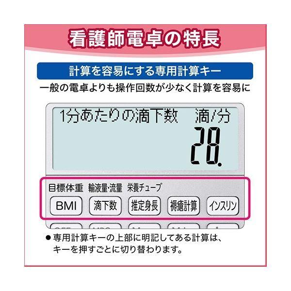 カシオ 看護師電卓 10桁 SP-100NU 1台