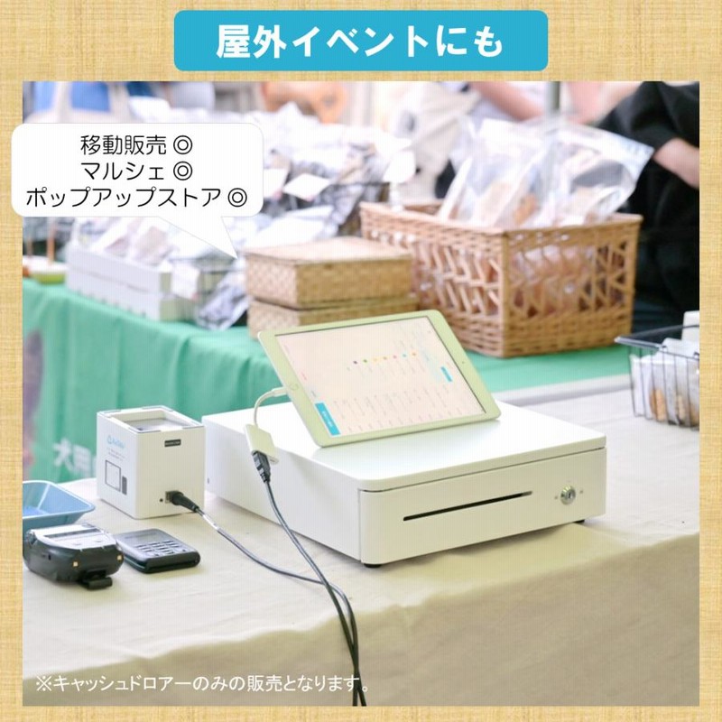 キャッシュドロアー TC-330R レジ エアレジ(Airレジ airレジ