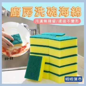 菜瓜布 海綿擦 高密度 洗碗海綿 清潔海綿擦 雙面魔力擦 家用洗碗布 百潔布 海綿塊