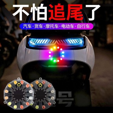 ❤️臺灣出❤️汽車太陽能警示閃光燈七彩爆閃燈夜間防追尾警示燈免接線裝飾尾燈