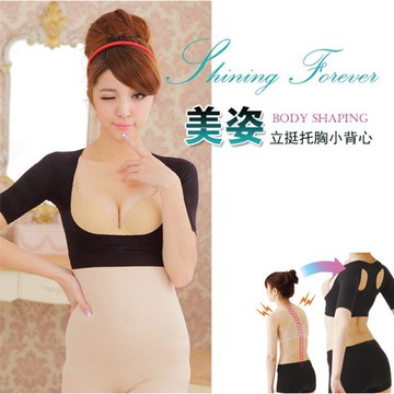 美姿力挺托胸塑身內衣 小背心 黑/膚兩色隨機出貨(S0288)