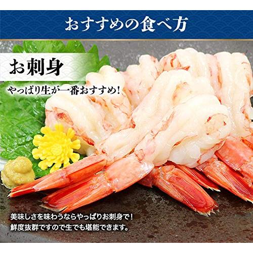 食の達人 お刺身で食べられる 特大海老ポーション 30尾 刺身 生食用 えび エビ 赤海老 剥き身 お刺身