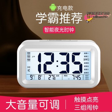 【台灣現貨】鬧鐘學生用靜音床頭簡約創意電子鐘兒童多功能小時鐘宿舍鬧鈴夜光