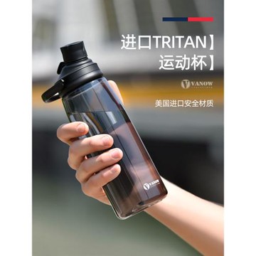 vanow 耐高溫運動水杯子tritan材質男學生大容量防摔塑料健身水壺