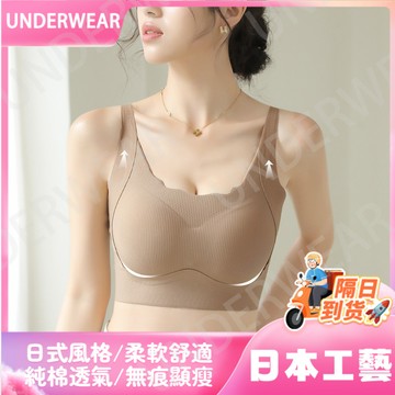 🚀虧本到貨🚀日本🇯🇵大碼美背一體杯帶胸墊固定杯防走光上託聚攏無鋼圈文胸女無痕內衣