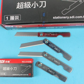 SDI手牌 超級小刀 NO.0105B 折疊鐵柄小刀/一小盒12支入(定8)~0105B【APP滿額下單4%點數(單一帳號最高1500點)】6/30止
