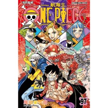 ONE PIECE～航海王～ (97)_Readmoo 讀墨電子書