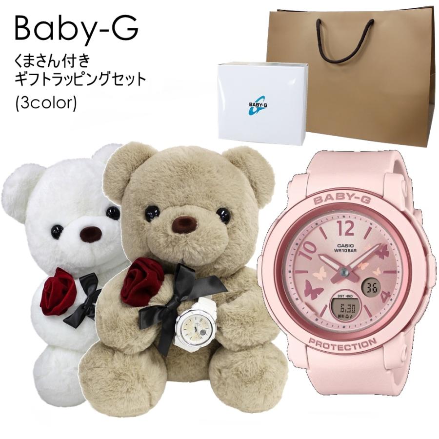 くまさんラッピング Baby-G ベビーG レディース 腕時計 女性 ギフト