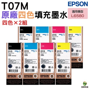 EPSON T07M 015 原廠墨水罐 四色二組 適用L6580