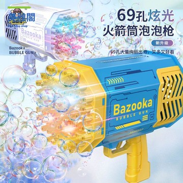 免運 69孔燈光火箭筒全自動泡泡機兒童玩具加特林槍男女孩M1129