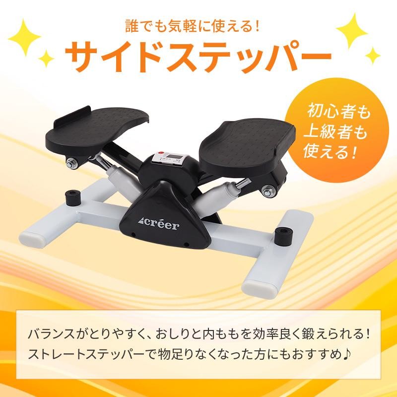 ステッパー サイドステッパー 健康器具 ダイエット器具 足踏み 健康 ...