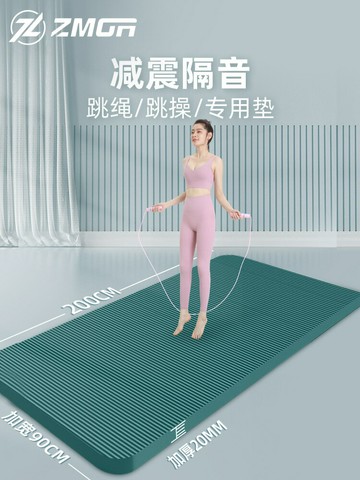 跳繩減震墊隔音地墊繩墊防震靜音加厚家用室內跳毯瑜伽墊子