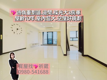 中壢青埔旁.過嶺重劃區.邊間採光3房車｜桃園市中壢區松義三街