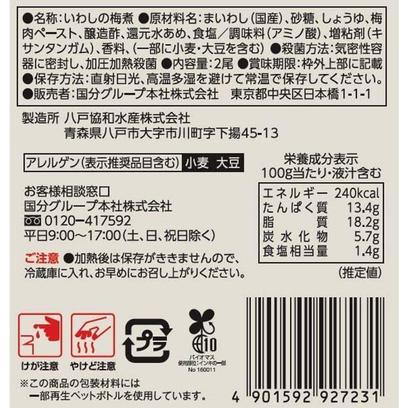 常温保存・レンジ可国分グループ本社 tabete まごころを食卓に 膳 いわしの梅煮 2尾×5個 保存食・防災・備蓄・レトルトおかず・一人暮