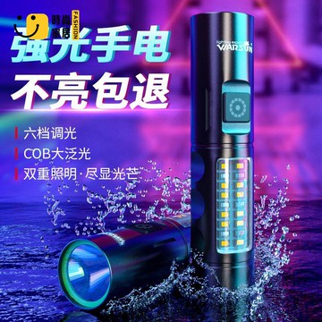 工廠直銷 免運 手電筒 戶外手電筒 家用手電筒 沃爾森手電筒小型便攜式超亮家用可充電迷你小手電多功能強光電筒可開發票/店長優選 特惠 全館折扣 售後保障 s5315