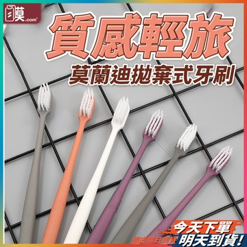 【柔軟刷毛不傷牙齦】拋棄式牙刷 牙刷 牙刷旅行組 軟毛牙刷 現貨 一次性牙刷 旅行牙刷組 民宿備品 備品 一次性牙刷組