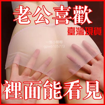 臺灣出✨超薄透明內褲女全透明襠裸感網紗無痕性感蕾絲大碼女士三角褲夏季