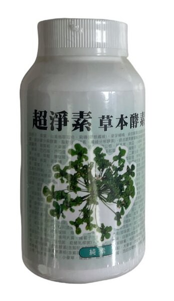 超淨素草本酵素錠 純素 0.4公克x180錠/瓶