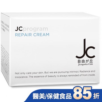 JCprogram 煥能塑顏緊膚面霜 6g