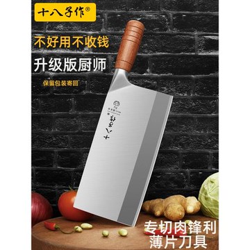 十八子作菜刀廚師專用刀切片刀廚房刀具片刀薄快鋒利家用桑刀陽江