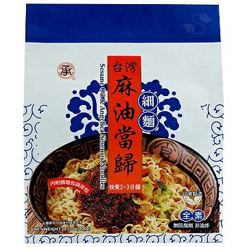 承昌  台灣麻油當歸細麵800公克/包(內含8份裝)