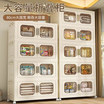 80面寬可折疊雙開門磁吸收納柜免安裝儲物柜帶輪多層收納置物柜子