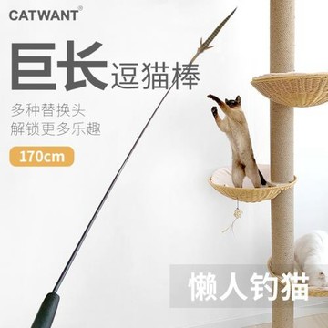 貓咪旺農場超長逗貓棒長桿木天蓼可替換頭自嗨解悶貓玩具