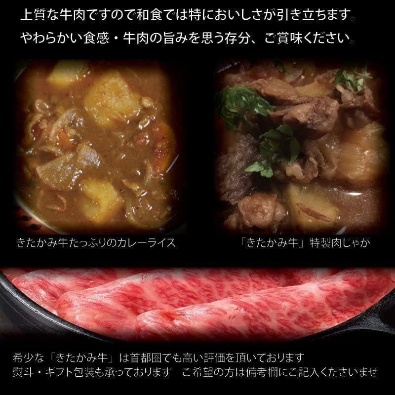 幻のいわて きたかみ牛のすき焼き 450g 4?5人前