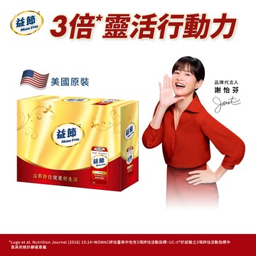 Schiff 益節 - Move Free 益節加強型迷你錠禮盒-30錠x2瓶