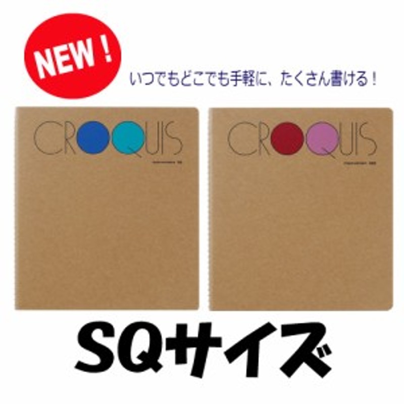 クロッキーブック/croquis　L判1/4サイズ・176×155mm/SQ/SQ2【maruman】　book【　サイズ】　SQ　新しいサイズが仲間入り☆マルマン　LINEショッピング